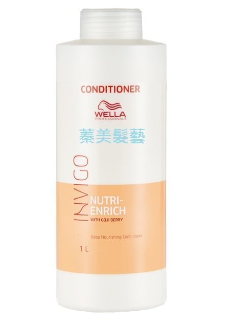 蓁美髮藝『洗護品』威娜 WELLA  柔感水潤修護乳1000ML (原 絲柔馥活修護乳)＊公司貨＊