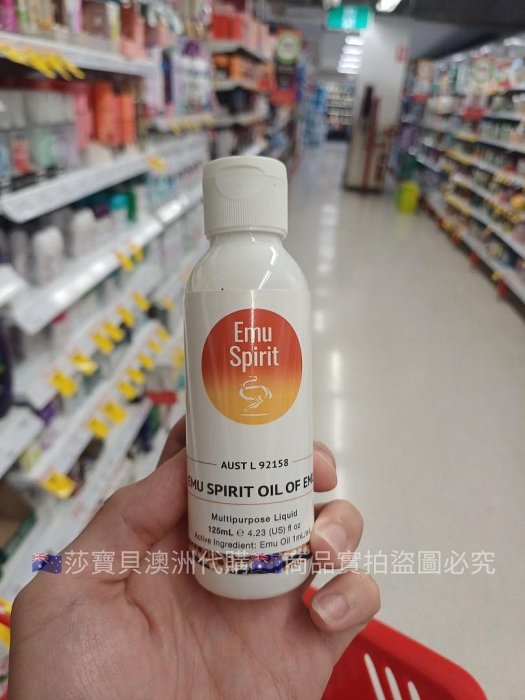 Emu Spirit 100%純鴯鶓油Emu Oil 125ml 合法報關/有中文標