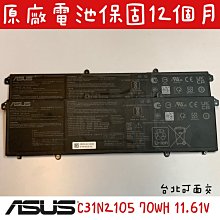 🔺全新華碩ASUS C31N2105 原廠電池🔺N7401 K3402 K3400 M3402 M3502