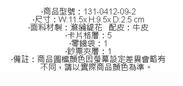 PLAYBOY包包【永和維娜】PLAY BOY  短夾 可拆式 Modish系列 - 黑色 131-0412-09-2