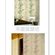 [禾豐窗簾坊]夢想花園花束圖紋環保壁紙(4色)/壁紙裝潢施工