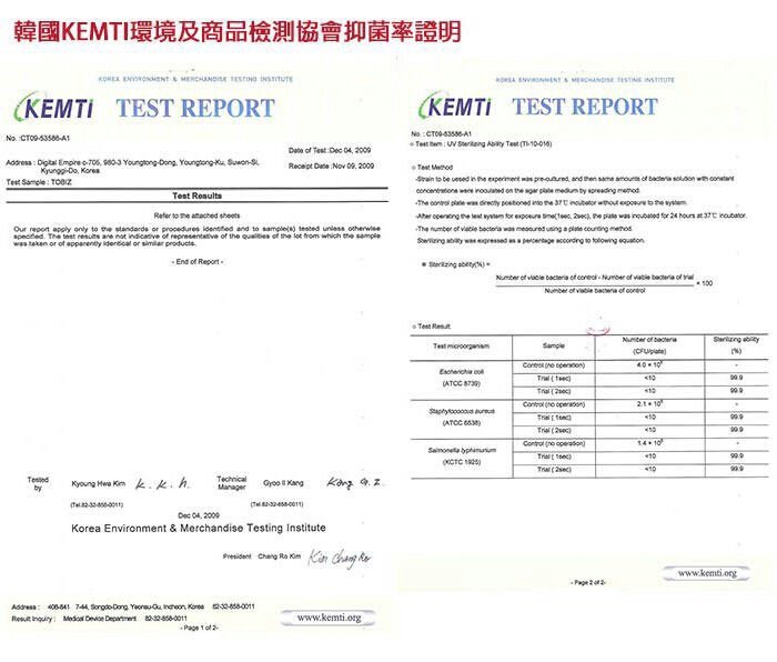 DENPA  UV殺菌光負離子除蟎機 TC-100GY