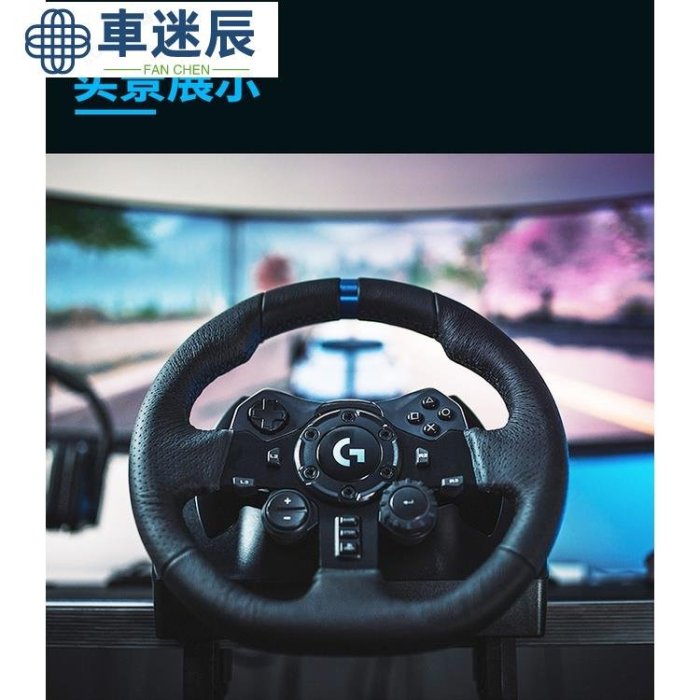 賽車模擬配件限時特惠羅技G923賽車模擬器遊戲方向盤帶踏板PS4/PS5/PC塵埃仿真駕駛車迷辰