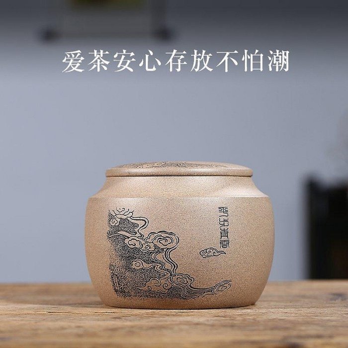 茶藝師 一斤裝 紫砂茶葉罐陶瓷茶葉缸家用平步青云