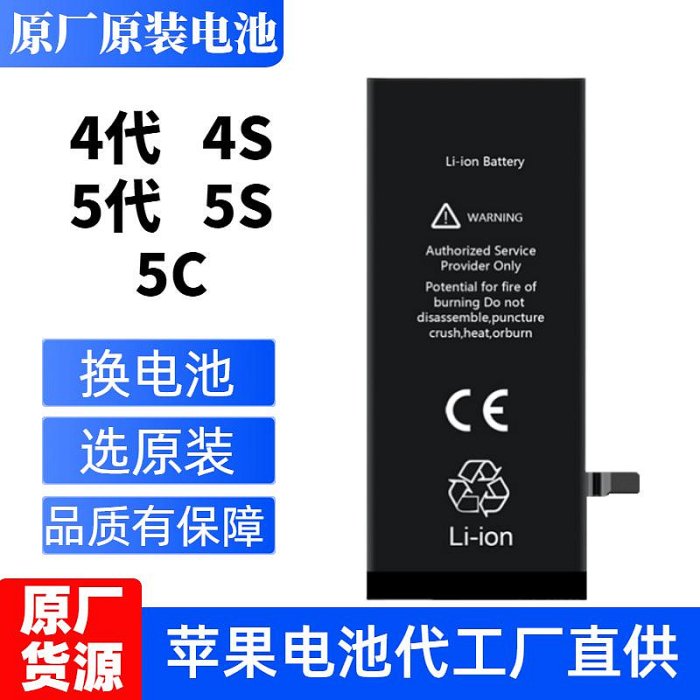 適用蘋果5S電池iphone4S原裝4代5代5c大容量4s原廠5手機SE電板e五