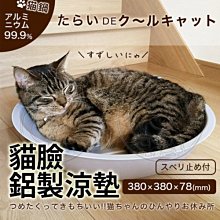 【🐱🐶培菓寵物48H出貨🐰🐹】日本MARUKAN》MK-CT-417可愛爽酷貓臉鋁製涼墊貓窩 特價980元