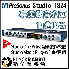 數位黑膠兔【 Presonus Studio 1824 專業 錄音 介面 】 錄音介面 錄音卡 錄音室 USB 宅錄