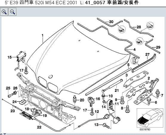 【SFF雙B賣場】BMW E39 台製 引擎蓋撐桿/引擎蓋避震器