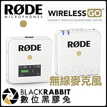 數位黑膠兔【 RODE Wireless GO 白色 無線麥克風 】 採訪 收音 錄音 youtuber 直播 訪談紀錄