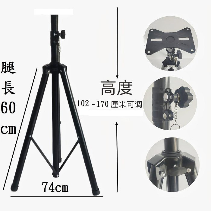 (高點舞台音響)液晶螢幕三腳架