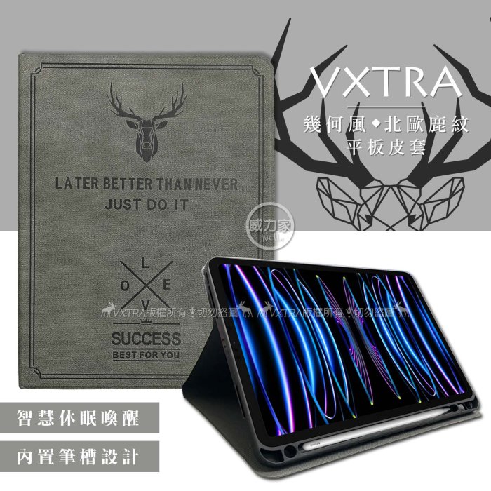 威力家 二代筆槽版 VXTRA 2022 iPad Pro 11吋 第4代 北歐鹿紋平板皮套 保護套(清水灰) M2蘋果