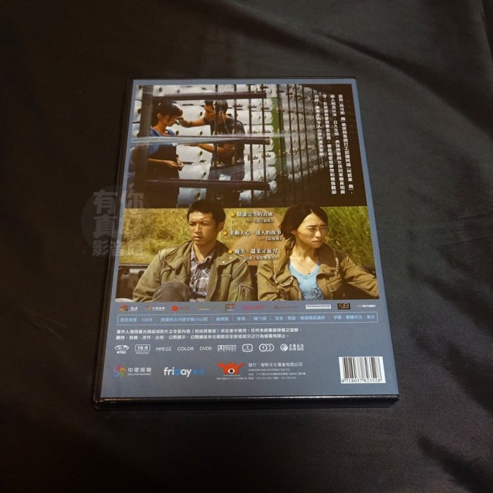 全新影片《再見瓦城》DVD 趙德胤 柯震東、吳可熙