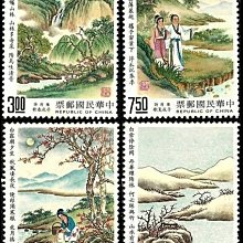(1 _ 1)~台灣郵票--專279--中國古典詩詞郵票-樂府詩---4 全--79年06.27