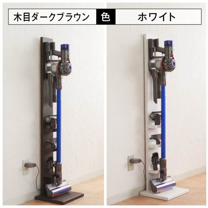 *日本製*DYSON無線吸塵器落地壁掛架(有吸頭收納) 免鑽孔 全系列通用 支援新款V10 V8 （兩色可選）