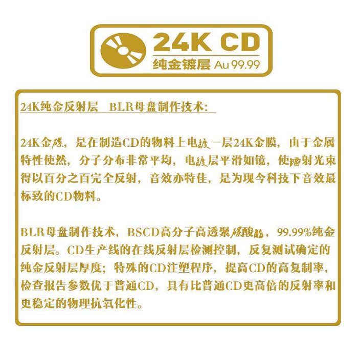 正版 小曲兒 孟慶華作曲 24K金碟 高品質試音碟民樂曲藝發燒碟CD