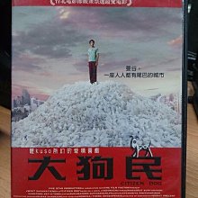 挖寶二手片-N02-109-正版DVD-泰片【大狗民】-辛芳卡爾托 莎域皇柏勒廣(直購價)