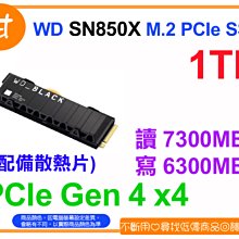 【粉絲價3369】阿甘柑仔店【預購】~ 黑標 WD SN850X 1T 1TB M.2 PCIe SSD (配備散熱片)