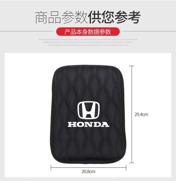 HONDA 汽車扶手箱墊 扶手箱套 中央扶手 防水 CRV5 HPV FIT CIVIC 汽車內飾-飛馬汽車