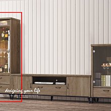 【設計私生活】蒙特里2尺灰橡展示櫃、高櫃(免運費)123B
