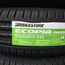 台北永信輪胎~普利司通輪胎 NH100 205/65R15 94H 台灣製 含安裝 定位 賣完為止