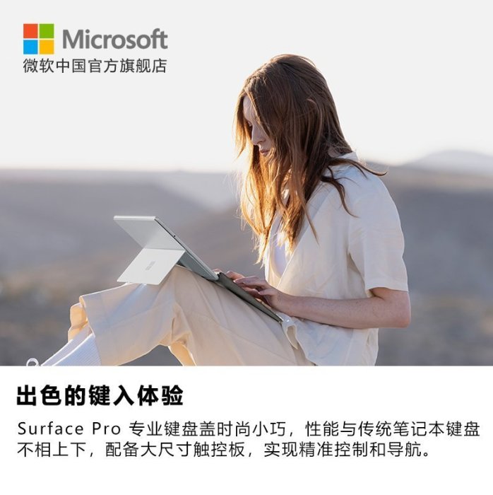 【熱賣精選】平板鍵盤Microsoft/微軟 Surface Pro 8 平板電腦外接鍵盤 帶指紋識別功能