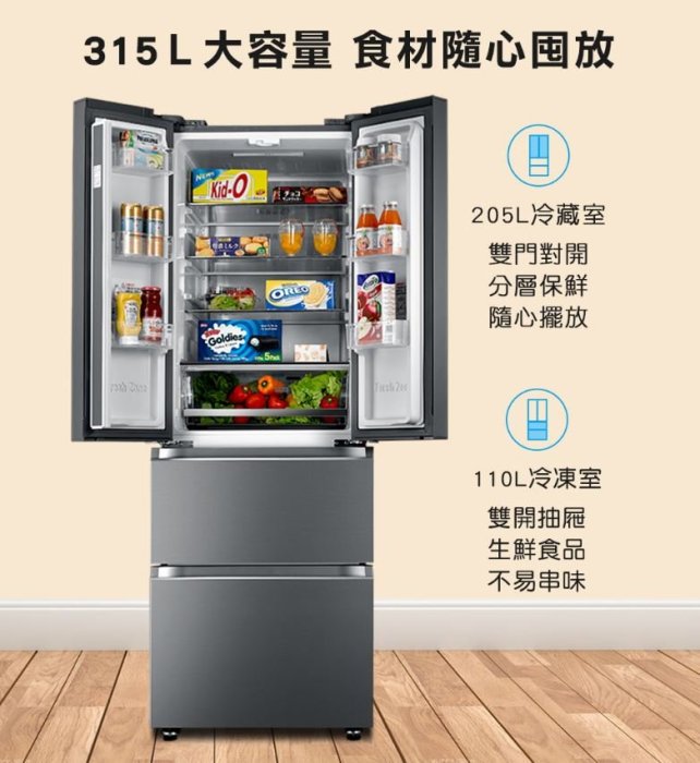 【裕成電器‧高雄實體店面】TECO東元315公升四門玻璃門變頻冰箱R3150DTXH另售SR-A310B三洋