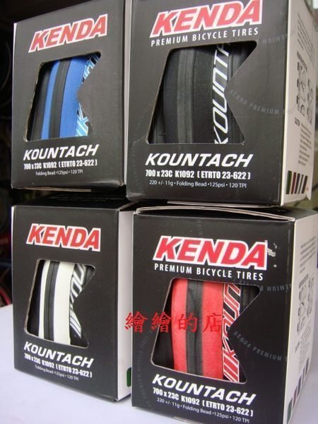 【繪繪】KENDA 建大 K1092 700x23c 可折競賽級跑車防刺胎 比K925等級高 盒裝白紅藍黑綠粉