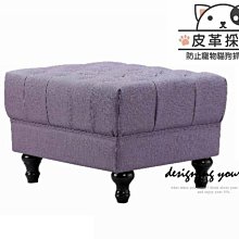 【設計私生活】西爾斯貓抓皮美式拉扣椅凳-紫色(部份地區免運費)123W