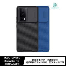 強尼拍賣~NILLKIN POCO F5 Pro 5G/Redmi K60 Pro 黑鏡 Pro 保護殼