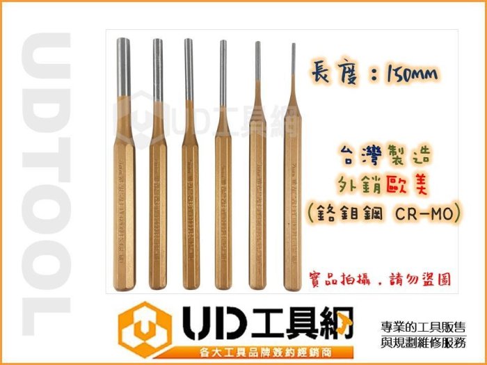 Buy C.K C.K Parallel Pin Punch Set Of 6 T3328S