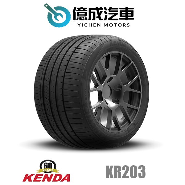 《大台北》億成輪胎鋁圈量販中心-建大輪胎 Kenetica Eco KR203【185/65R14】