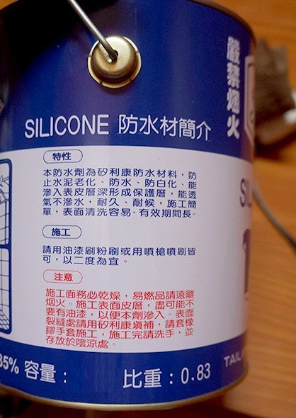 :::建弟工坊:::SILICONE 防水材 100 1公升 立裝 1L  矽利康 防水劑 防漏 防水膠 防水漆