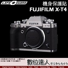 【數位達人】LIFE+GUARD 機身 保護貼 FUJIFILM X-T4 XT4［標準款］DIY 包膜 保貼 貼膜