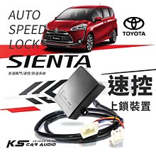 T7ta【速控上鎖】TOYOTA 16~PRIUS 阿法/高規SIENTA 速控上鎖/警示系統 開門倒車急煞｜岡山破盤王