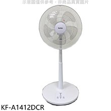 《可議價》歌林【KF-A1412DCR】14吋微電腦智慧遙控擺頭DC節能風扇電風扇