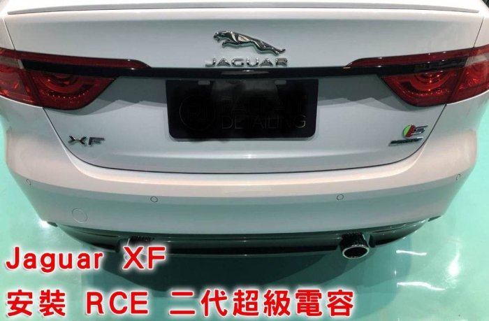 2022 二代  RCE  超級電容 汽車【安裝破百 實照】Jaguar / Lexus / 速霸陸  鋰鐵電池 電瓶