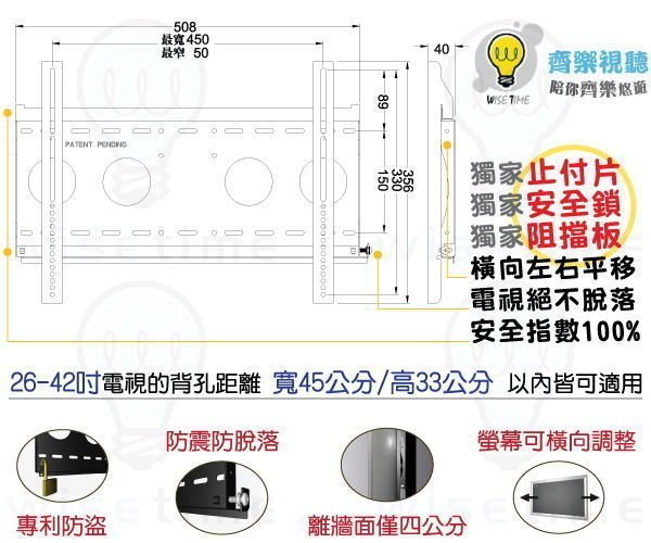 齊樂台北~26-42吋固定型壁掛架/電視架(台灣製)W4030L-SONY.LG.SHARP.BENQ.VIZIO.奇美