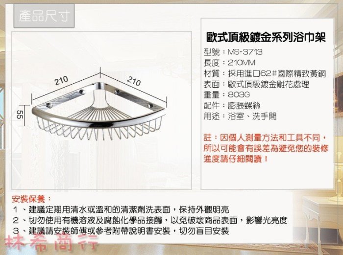 單層 古銅置物架490 下標區 全銅 三角籃 網籃 浴室 轉角架 三角架 三腳架 歐式 仿古 金色 衛浴 置物架 廁所