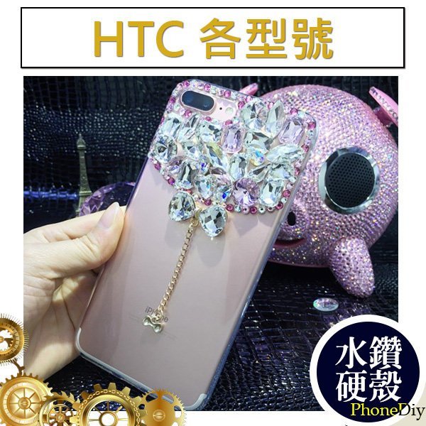 HTC Desire 21 pro 5G U20 Desire20+ U19e Desire20+ 手機殼 垂掛蝴蝶結