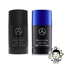 《小平頭香水店》Mercedes Benz 賓士 帝耀非凡 體香膏 75g