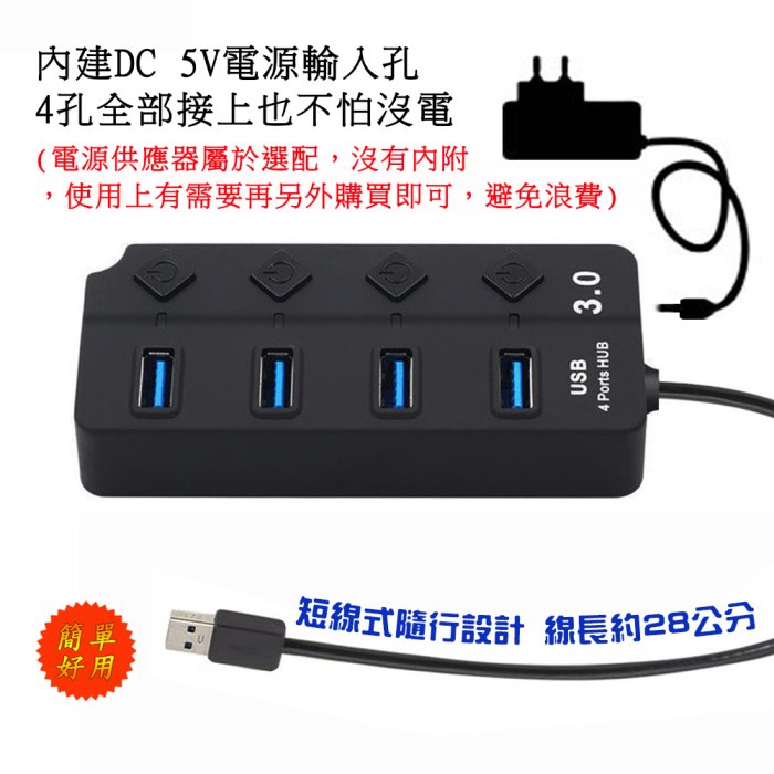 SY-T5340 免驅動 4埠 極速集線器 USB3.0 Hub 獨立開關及指示燈 連接電腦筆電擴充USB接口