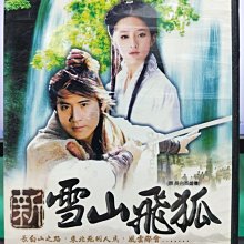 影音大批發-S44-022-正版DVD-大陸劇【新雪山飛狐／共4片31集】-翁家明 林立洋(直購價)海報是影印