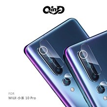 強尼拍賣~QinD MIUI 小米 10、小米 10 Pro 鏡頭玻璃貼(兩片裝)