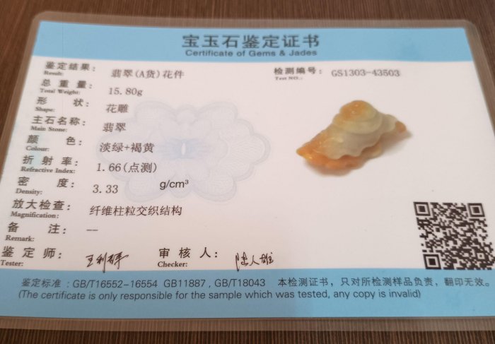 緬甸天然硬玉翡翠A貨(黃翡蝸牛) 完好無裂附証書