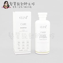 立坽『洗髮精』得洲公司貨 KEUNE肯葳 C4緞油洗髮精300ml IH08 IH02