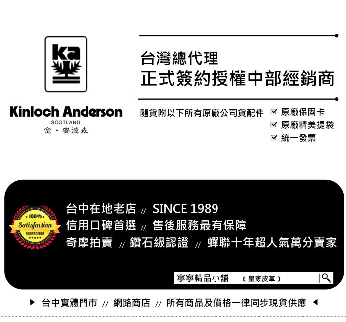 【寧寧精品*台中精品皮包專賣店】Kinloch Anderson 金安德森 優雅咖啡格紋女用手提肩背托特包 633-1