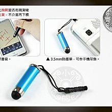 小齊的家 ViewSonic優派平板電腦手機觸控筆 電容筆 手寫筆 耳機孔 防塵套 (短款)