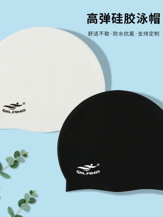 Qilrng騏浪 硅膠泳帽成人兒童通用防水護耳無縫一體游泳帽-麵包の