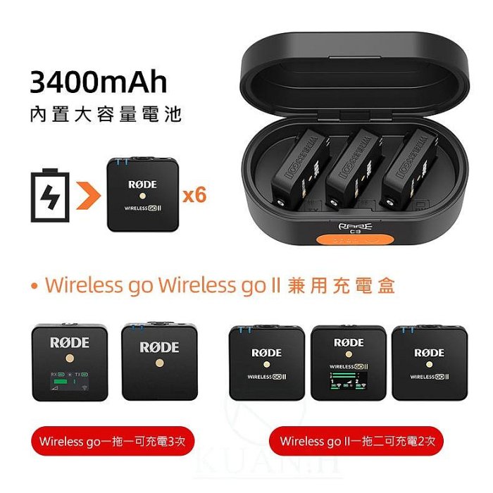 台灣現貨 RODE Wireless GO i & ii ZG-R30 羅德 充電盒 充電保護盒 Zgcine 收納盒