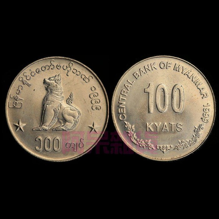 森羅本舖 現貨真幣 麒麟 緬甸 100元 1999年 神獸 吉祥吉利 紙鈔鈔票 錢幣 錢 幸運幣 非現行流通貨幣